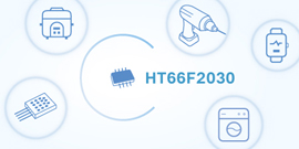 HOLTEK新推出HT66F3185 A/D MCU with EEPROM