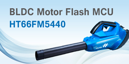 HOLTEK新推出HT69F240 Flash MCU with LED/LCD Driver